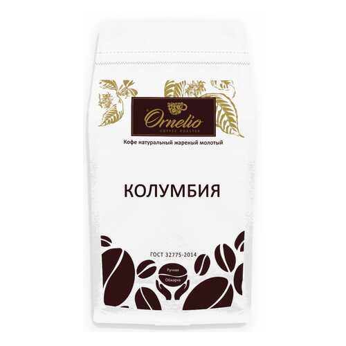 Кофе арабика Ornelio натуральный жареный молотый Колумбия 1 кг в ВкусВилл
