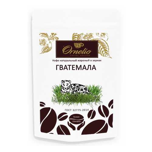 Кофе арабика Ornelio натуральный жареный в зернах Гватемала в ВкусВилл