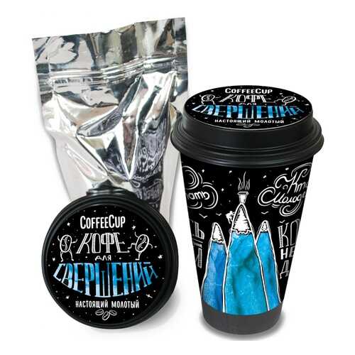 Кофе Chokocat CoffeeCup Для свершений, молотый, 100 гр в ВкусВилл