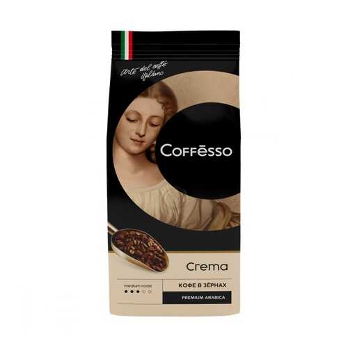 Кофе Coffesso Crema в зернах 250 г в ВкусВилл