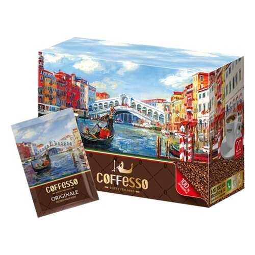 Кофе Coffesso originale растворимый 20 штук в ВкусВилл
