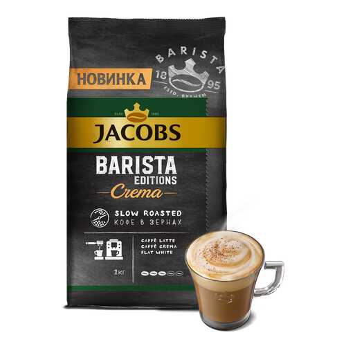 Кофе Jacobs Barista editions crema в зернах 1 кг в ВкусВилл