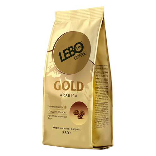 Кофе Lebo Gold в зернах 250 г в ВкусВилл