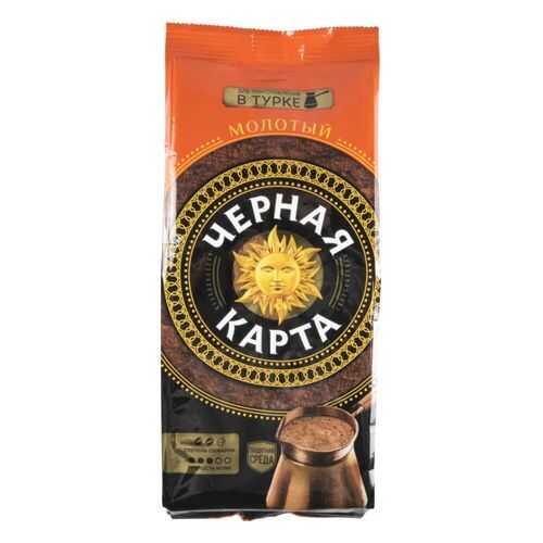 Кофе молотый Черная карта для турки 250 г в ВкусВилл