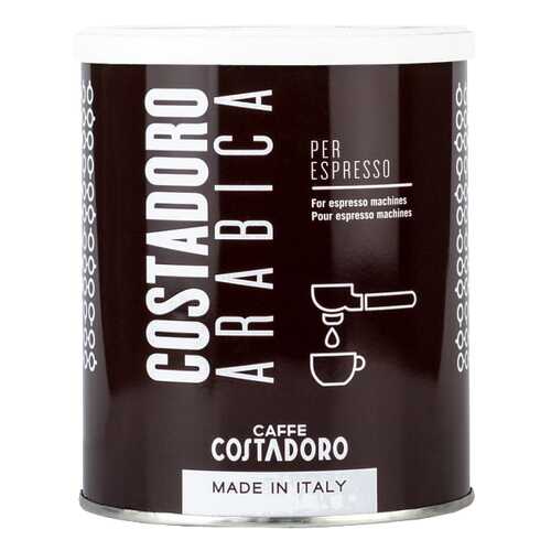 Кофе молотый Costadoro frabica tspresso 250 г в ВкусВилл