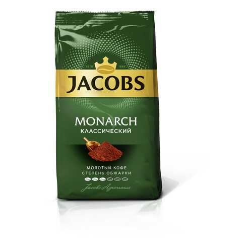 Кофе молотый Jacobs Monarch классический 230 г в ВкусВилл