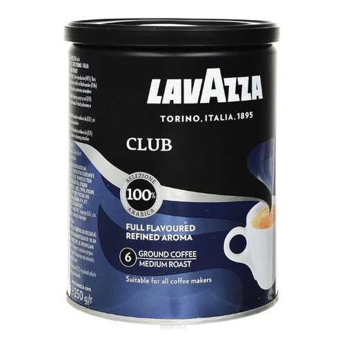 Кофе молотый LavAzza club 250 г в ВкусВилл
