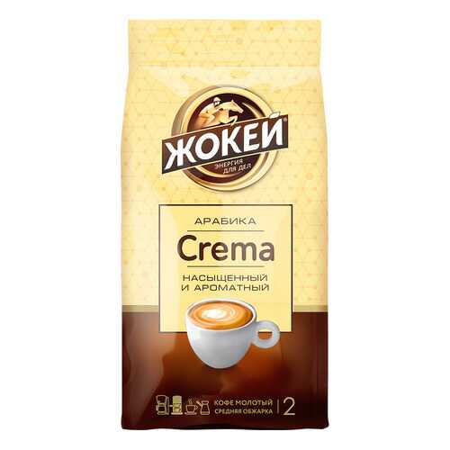 Кофе молотый Жокей Crema 230 г в ВкусВилл
