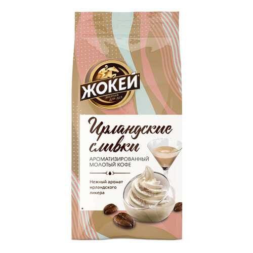 Кофе молотый Жокей Ирландские Сливки 150 г в ВкусВилл