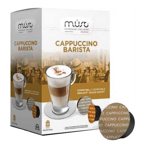Кофе Must cappucino barista 16 капсул в ВкусВилл