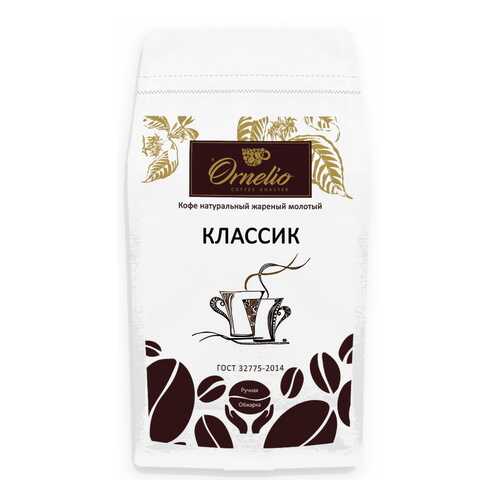 Кофе натуральный Ornelio жареный молотый классик 1 кг в ВкусВилл