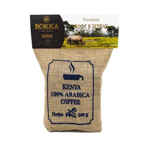 Кофе Rokka Кения в зерна 500 г в ВкусВилл