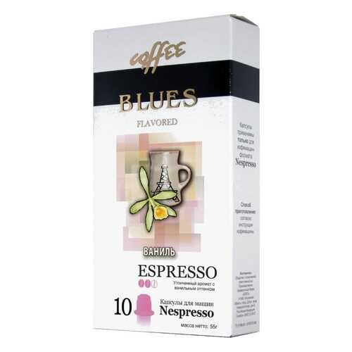 Кофе в капсулах Blues ваниль эспрессо для кофемашин Nespresso 10 капсул в ВкусВилл