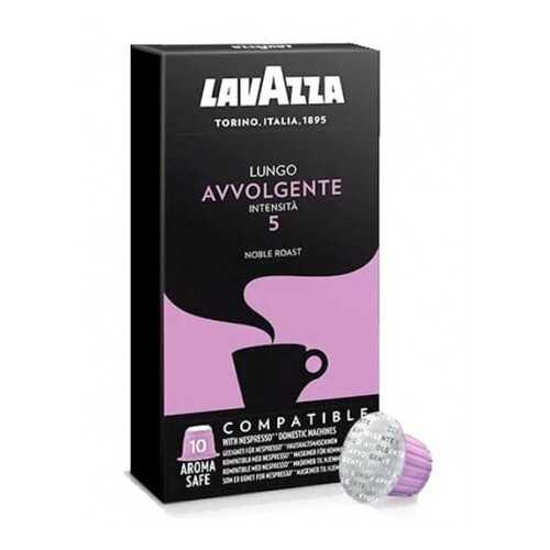 Кофе в капсулах Nespresso Lavazza Avvolgente (Лавацца Авволгенте), 10*5,5 г. в ВкусВилл