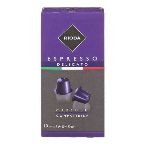 Кофе в капсулах Rioba espresso delicato молотый итальянский 10 капсул в ВкусВилл