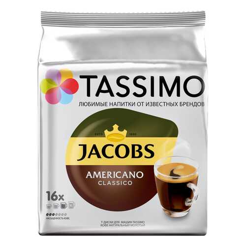 Кофе в капсулах Tassimo Jacobs Americano 16 порций в ВкусВилл