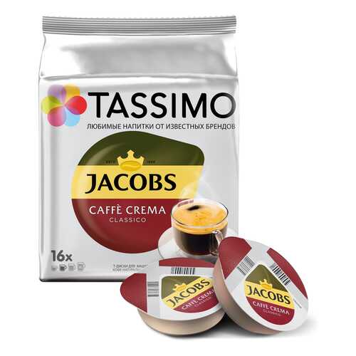 Кофе в капсулах Tassimo Jacobs Caffe Crema 16 порций в ВкусВилл