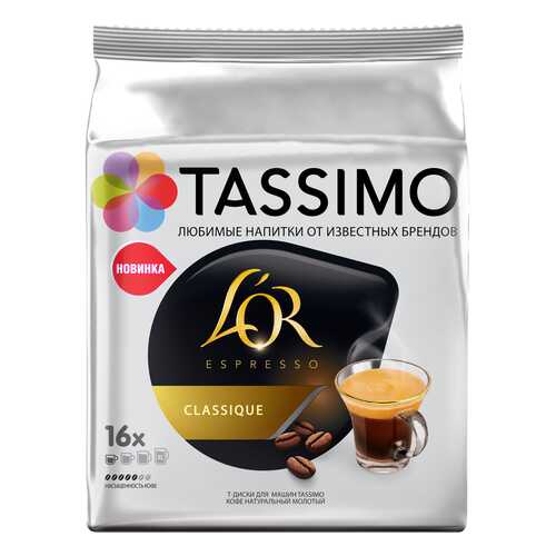 Кофе в капсулах Tassimo L’or Espresso Classique 16 порций в ВкусВилл