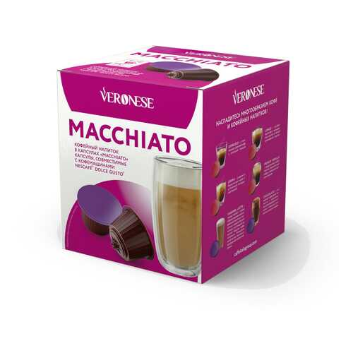 Кофе в капсулах Veronese Macchiato (стандарт Dolce Gusto) в ВкусВилл