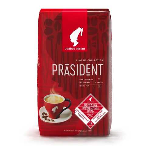 Кофе в зернах Julius Meinl Prasident Classic Collection 1 кг в ВкусВилл