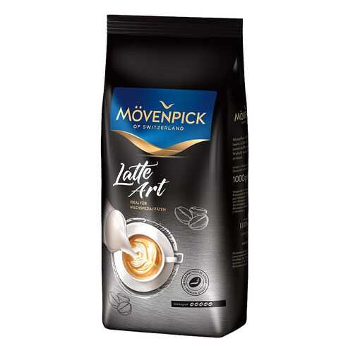 Кофе в зёрнах Movenpick Latte ART 1 кг. в ВкусВилл