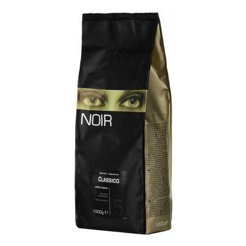 Кофе в зернах Noir classico 1 кг в ВкусВилл