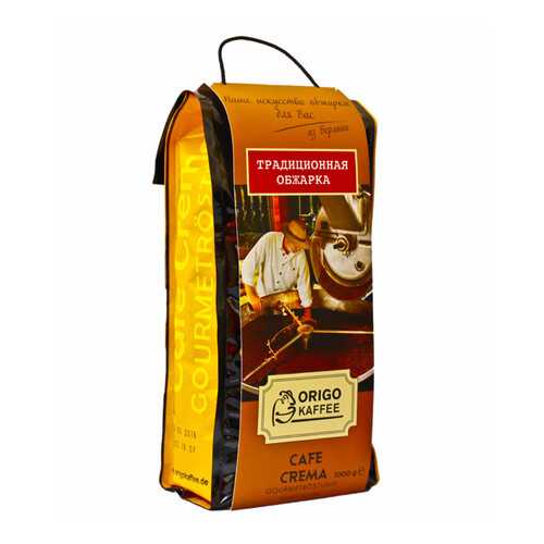 Кофе в зернах Origo cafe crema gourmetrostung 1000 г в ВкусВилл