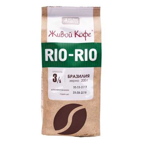 Кофе в зернах Живой Кофе Rio-Rio Бразилия 200 г в ВкусВилл