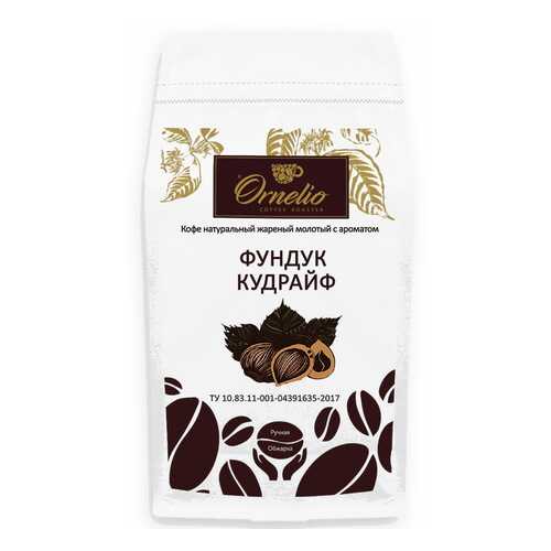 Кофе жареный молотый Ornelio арабика с ароматом фундук кудрайф 1 кг в ВкусВилл