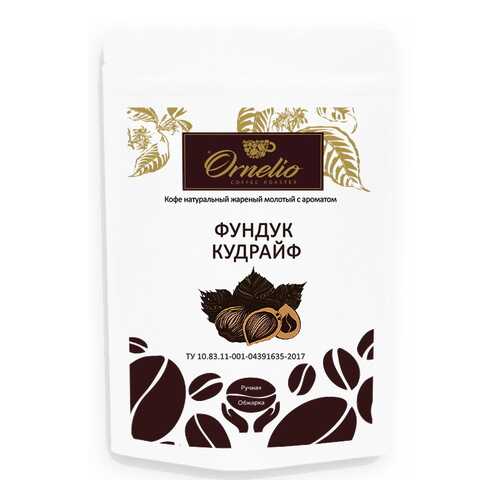 Кофе жареный молотый Ornelio арабика с ароматом фундук кудрайф 250 г в ВкусВилл