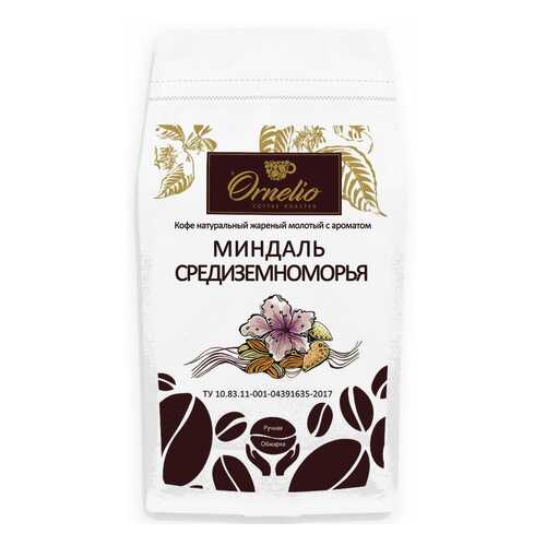 Кофе жареный молотый Ornelio арабика с ароматом миндаль средиземноморья 1 кг в ВкусВилл
