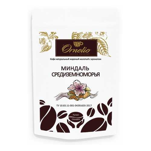 Кофе жареный молотый Ornelio арабика с ароматом миндаль средиземноморья 250 г в ВкусВилл