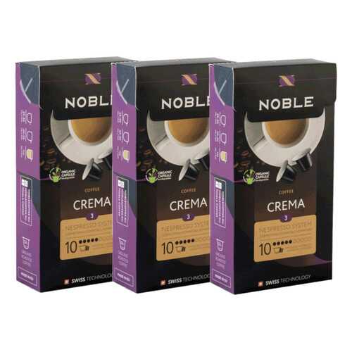 Комплект капсульного кофе Noble 3 Crema для системы Nespresso в ВкусВилл