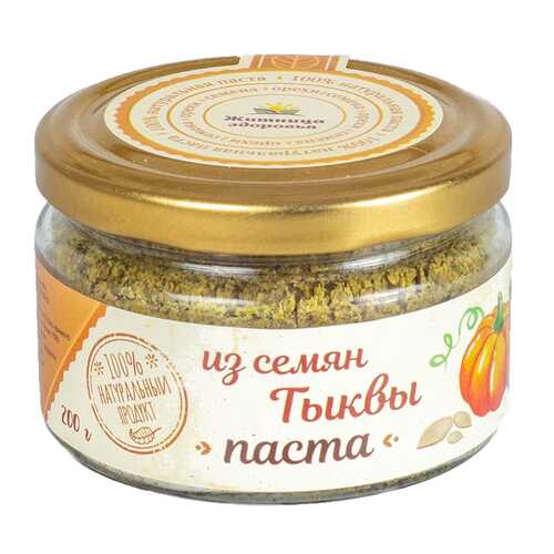 Паста из семян тыквы Житница здоровья 200 г в ВкусВилл