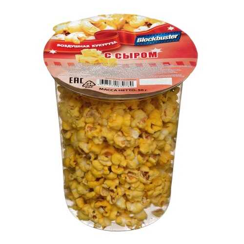 Готовый попкорн Blockbuster с сыром 50г в ВкусВилл