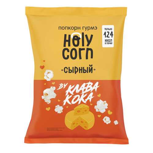 Попкорн Holy сorn Гурмэ сырный в ВкусВилл
