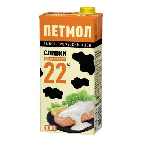 Сливки Петмол стерилизованные 22% 1000 г в ВкусВилл
