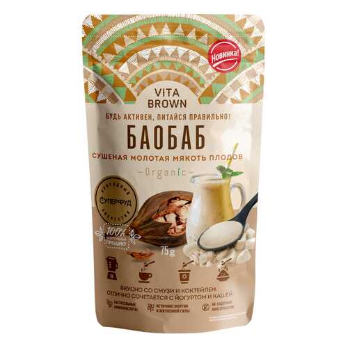 Суперфуд Vita Brown баобаб порошок 75 г в ВкусВилл
