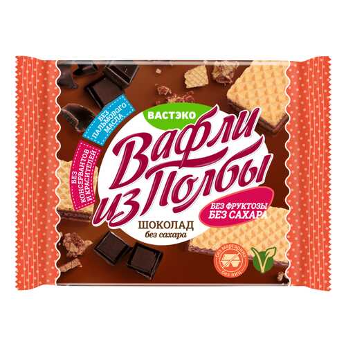 Вафли из полбы Вастэко Шоколадные без сахара 45г в ВкусВилл