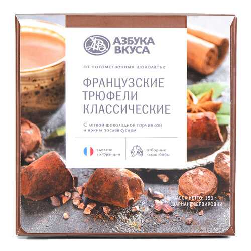 Трюфели Азбука Вкуса классические 150 г в ВкусВилл