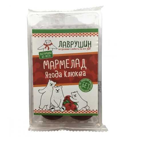 Мармелад Лаврушин Ягода Клюква, 95 гр в ВкусВилл
