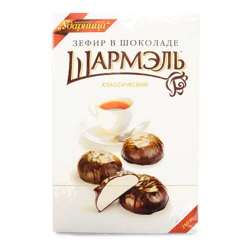 Зефир Ударница Шармель классический в шоколаде 250 г Россия в ВкусВилл