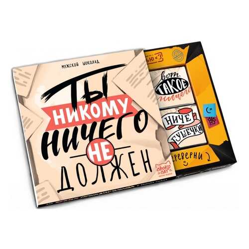 Шоколад Chokocat Ты никому ничего не должен, молочный, 60 гр в ВкусВилл