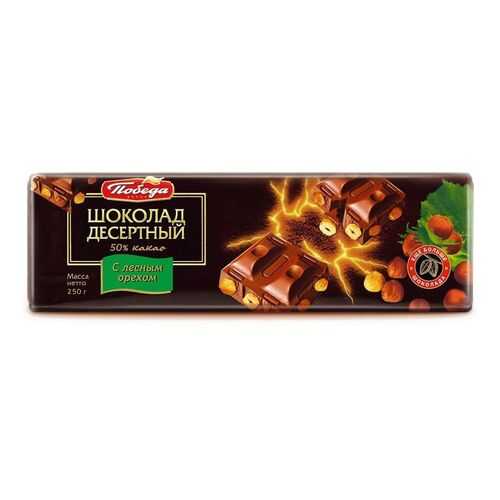 Шоколад десертный Победа с лесным орехом 250 г в ВкусВилл