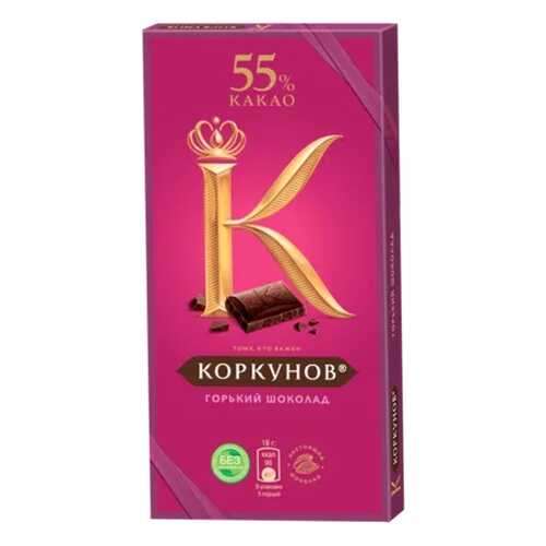 Шоколад горький Коркунов классический 55% 90 г в ВкусВилл