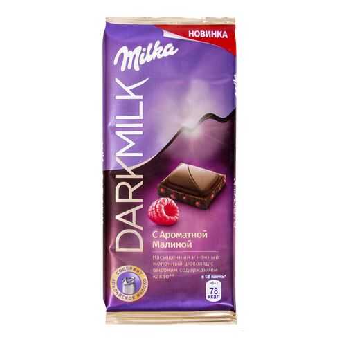 Шоколад Milka Dark milk молочный с ароматной малиной 85 г в ВкусВилл
