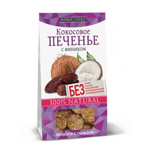 Кокосовое печенье Живые снеки с фиником 4*60 г в ВкусВилл