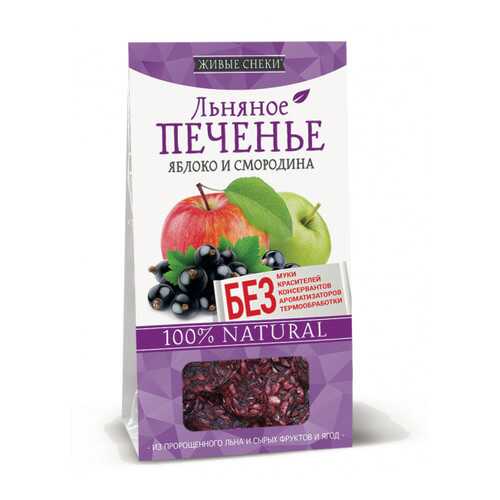 Льняное печенье Живые снеки яблоко и смородина 4*60 г в ВкусВилл