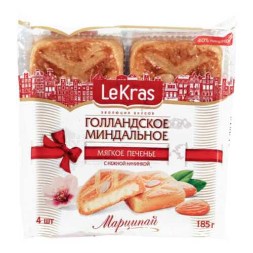 Печенье LeKras голландское миндальное марципан мягкое сдобное 185 г 4 штуки в ВкусВилл