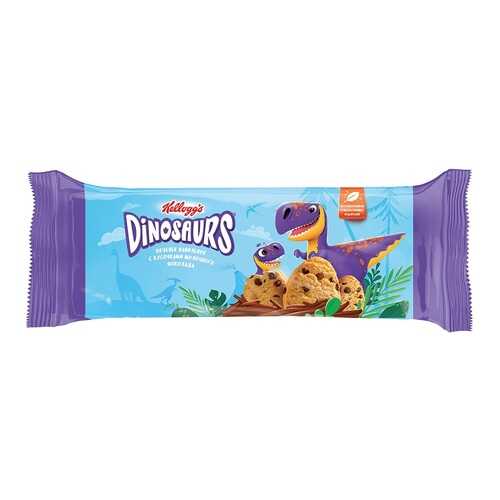Печенье сдобное Kellogg's Dinosaurs ванильное с кусочками молочного шоколада 180г Россия в ВкусВилл